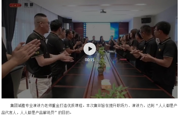寶樹堂熊哥2021年職場(chǎng)力、演講力集訓(xùn)營(yíng)圓滿落幕_01.jpg