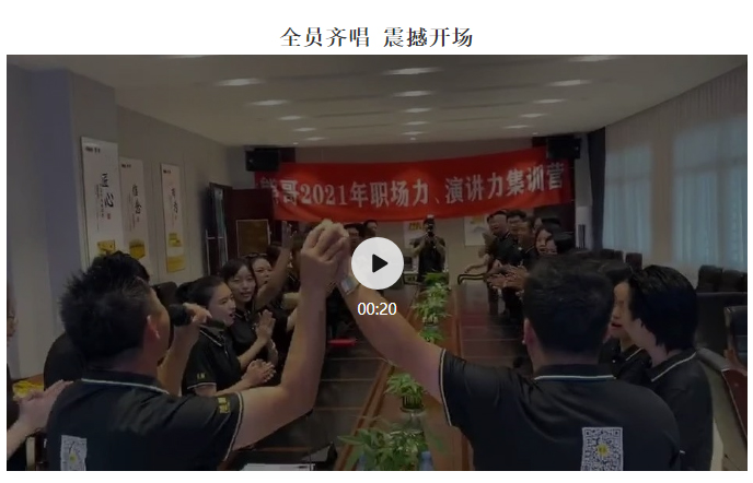 寶樹堂熊哥2021年職場(chǎng)力、演講力集訓(xùn)營(yíng)圓滿落幕_02.jpg