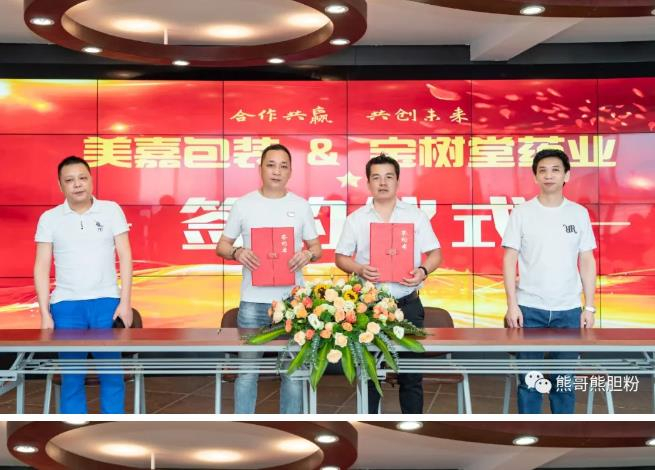 建黨百年之際，熊哥武漢市千萬(wàn)級(jí)代理商簽約