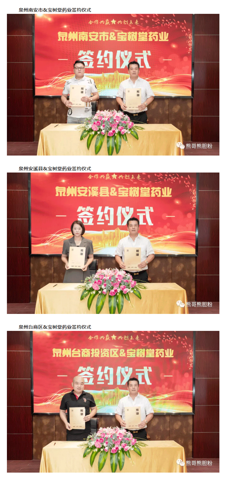 寶樹堂簽約8大服務(wù)商，為熊哥品牌提速！_03.png